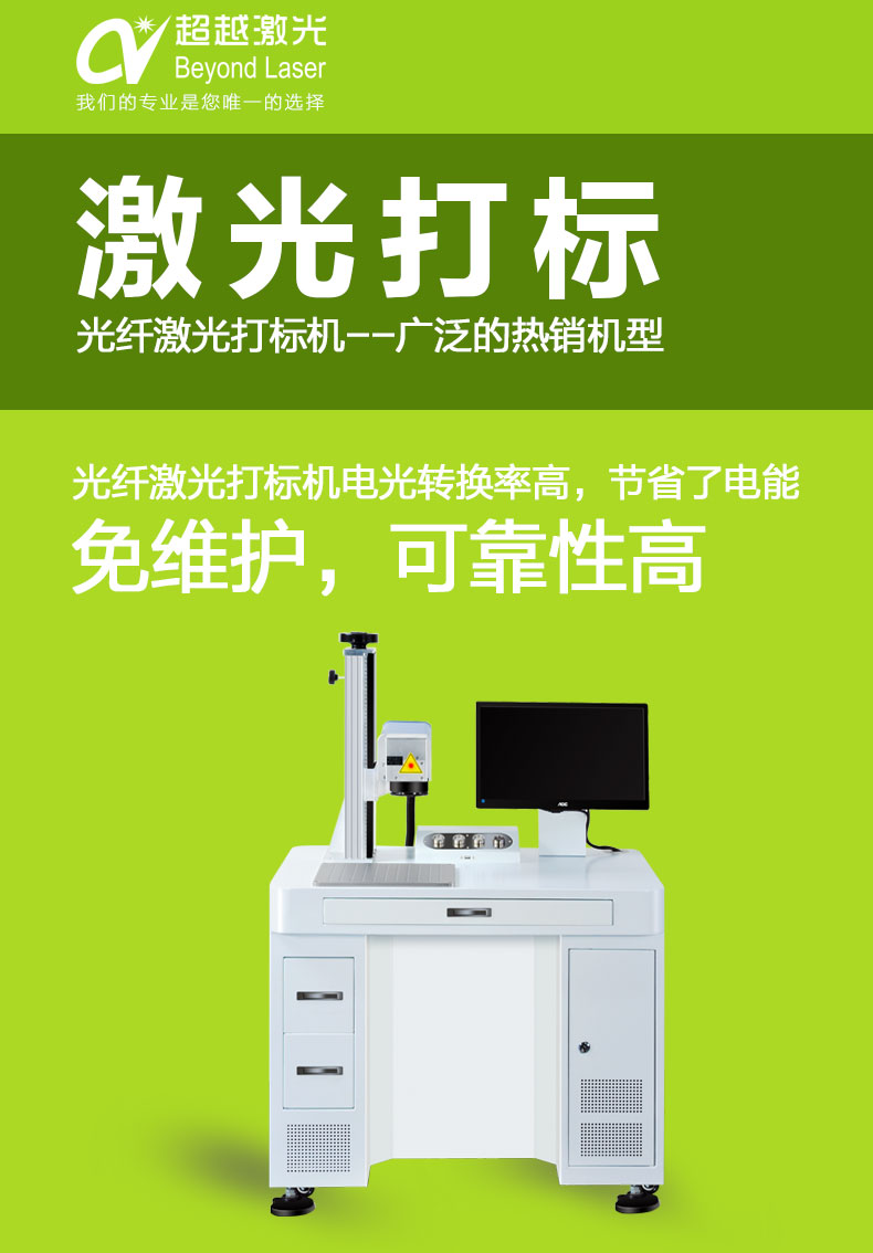 光纖激光打標(biāo)機圖樣