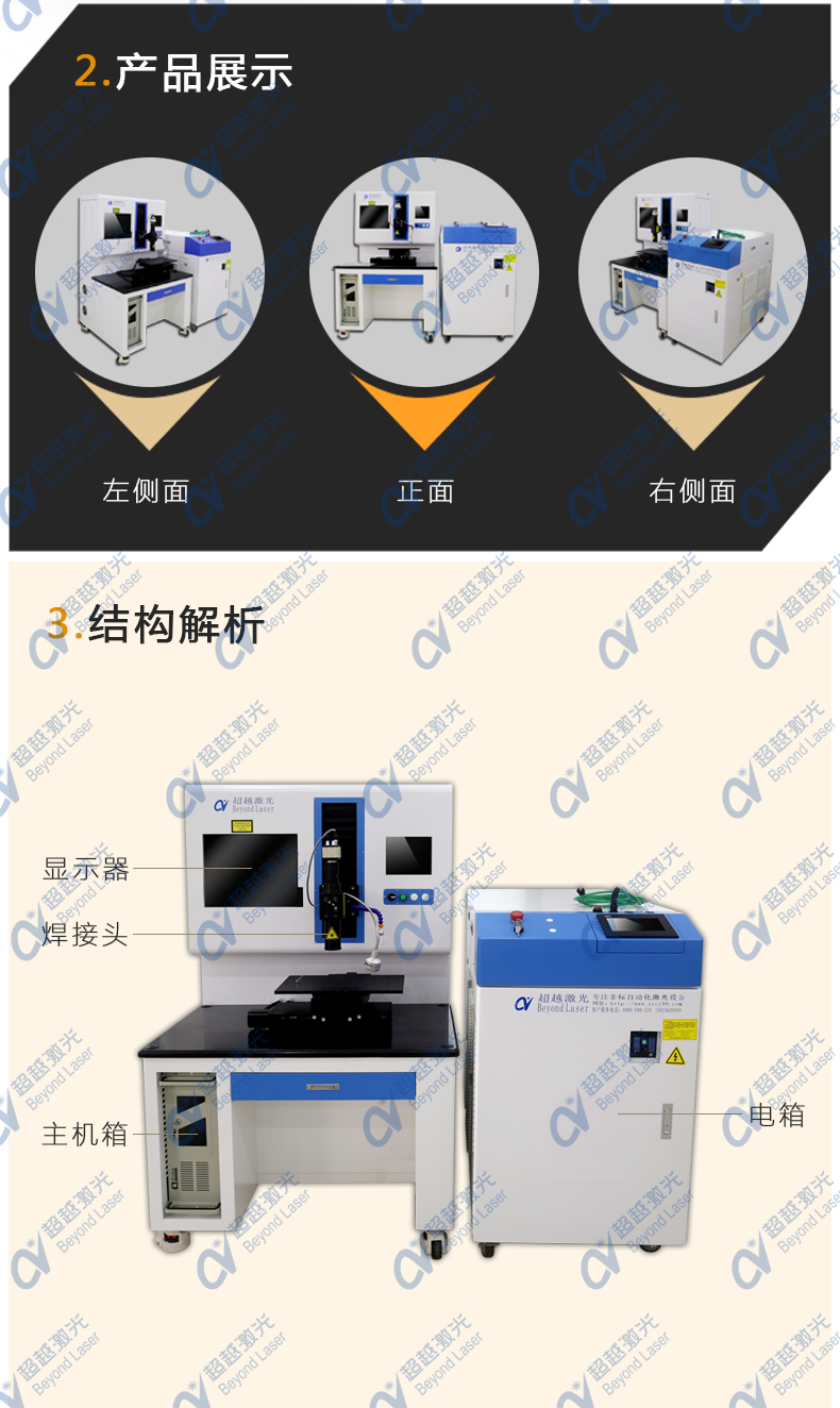 QCW自動(dòng)化激光焊接機(jī)整機(jī)圖