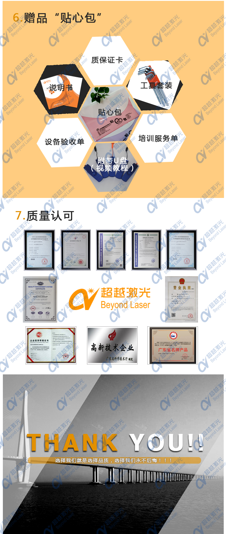 QCW自動(dòng)化激光焊接機(jī)廠家選擇