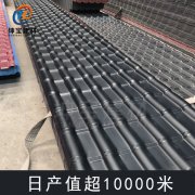 樹(shù)脂瓦共擠層表面有白色劃痕怎么辦？